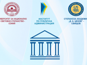 Покана за участие в обявяването на резултатите от годишното национално проучване за определяне на Индекс на административния капацитет на държавната администрация в Република България.