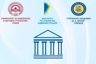 Покана за участие в обявяването на резултатите от годишното национално проучване за определяне на Индекс на административния капацитет на държавната администрация в Република България.