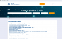 Снимките сa предоставени от НАЦИД.